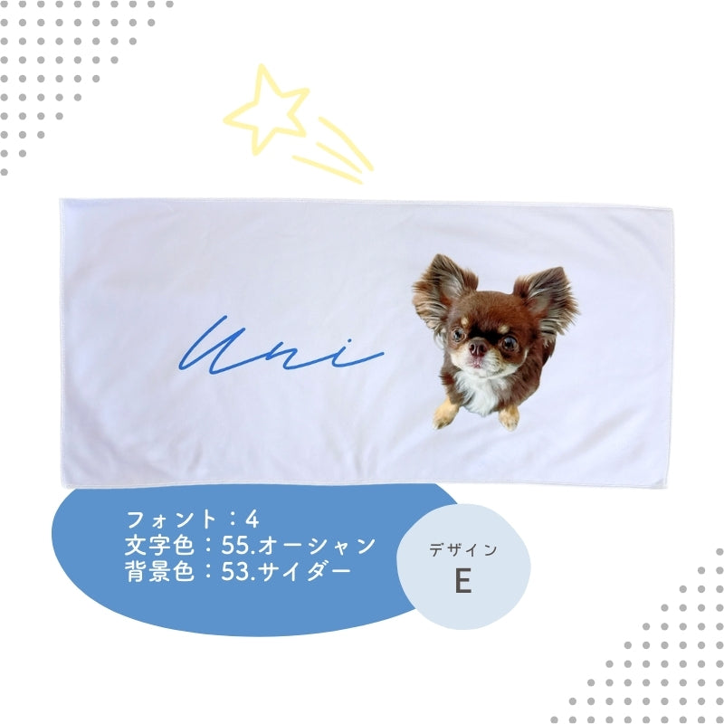 デザインタオル