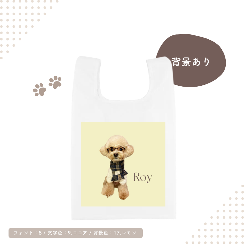 ツイル生地 エコバッグ