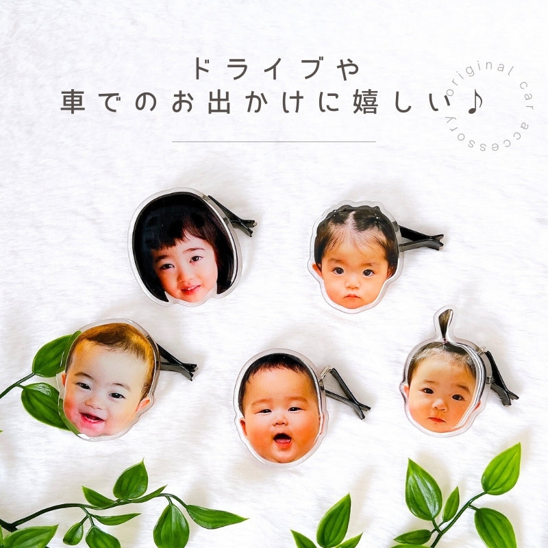 Car Accessories Kids