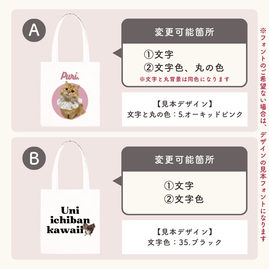 デザイン トートバッグ