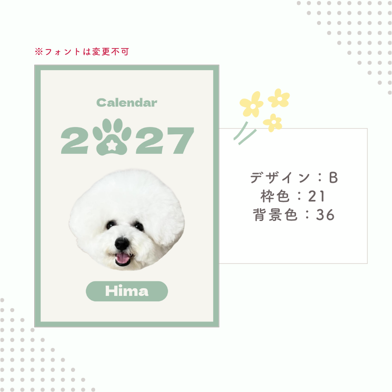 【1週間前後でお届け】オリジナルカレンダー