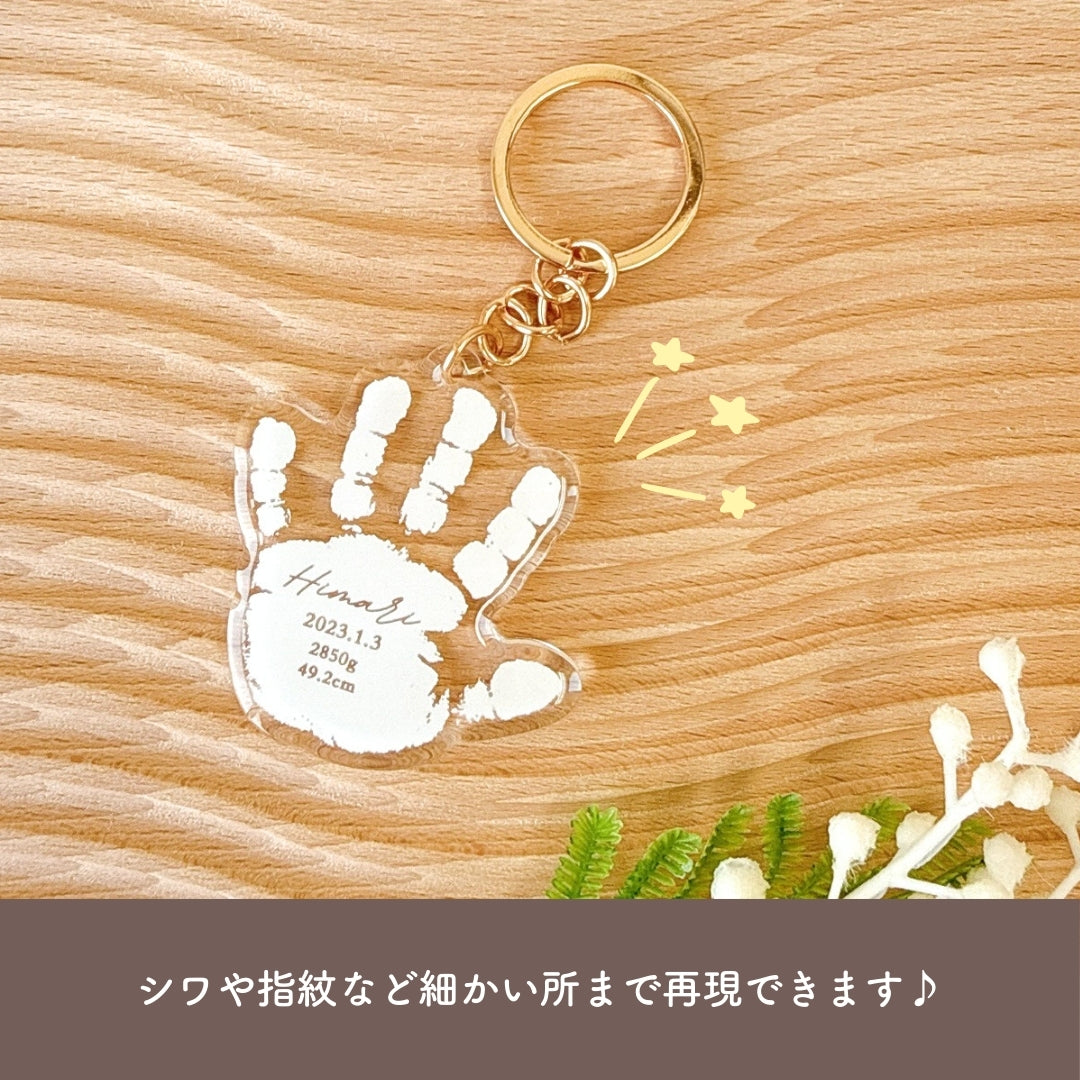 ぷくぷく アクリル 手形 キーホルダー – RonRon. onlineshop