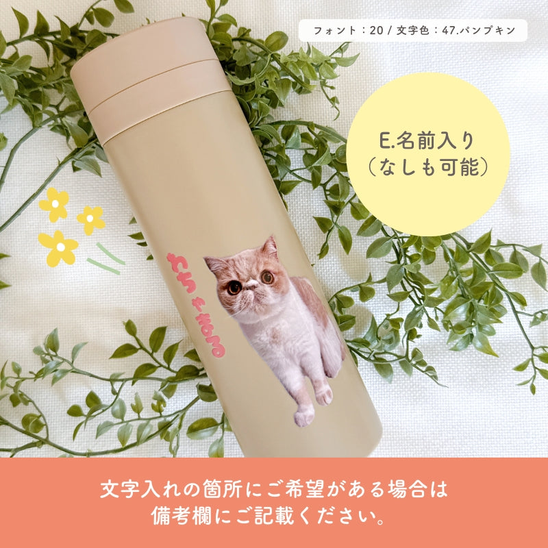 サーモタンブラー 300ml/500ml