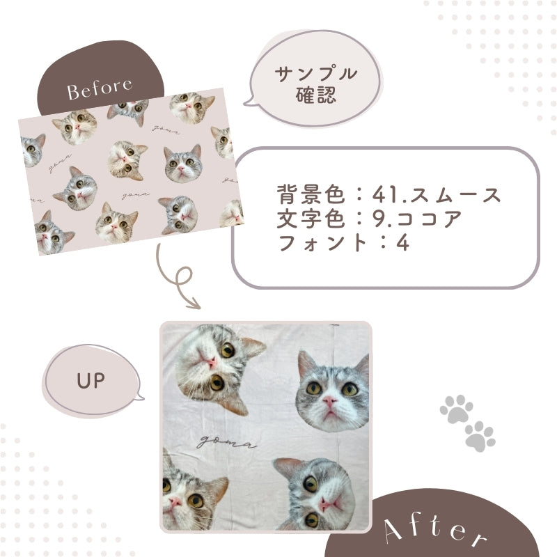 ランダム ブランケット