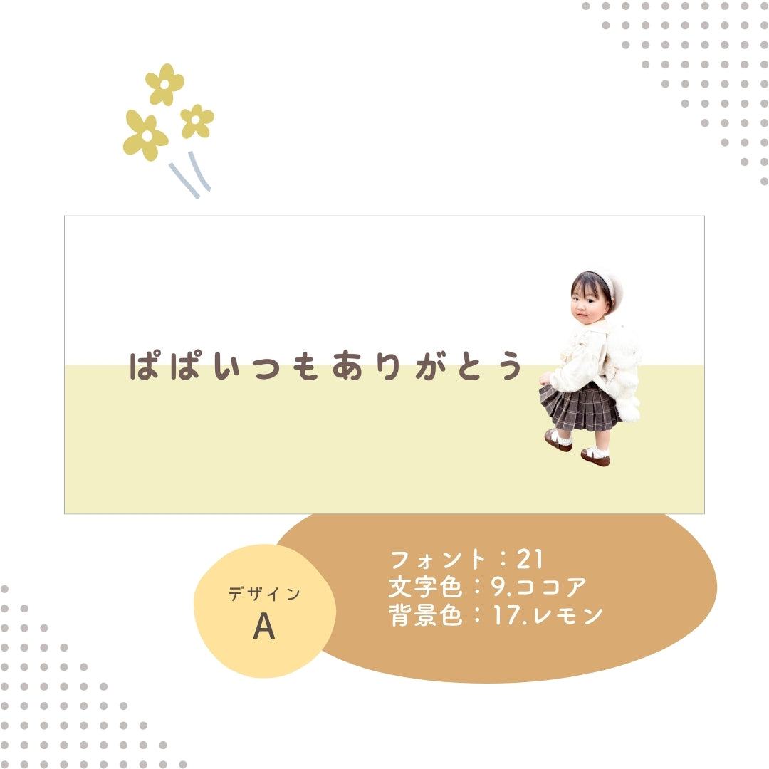 オリジナルタオル kids