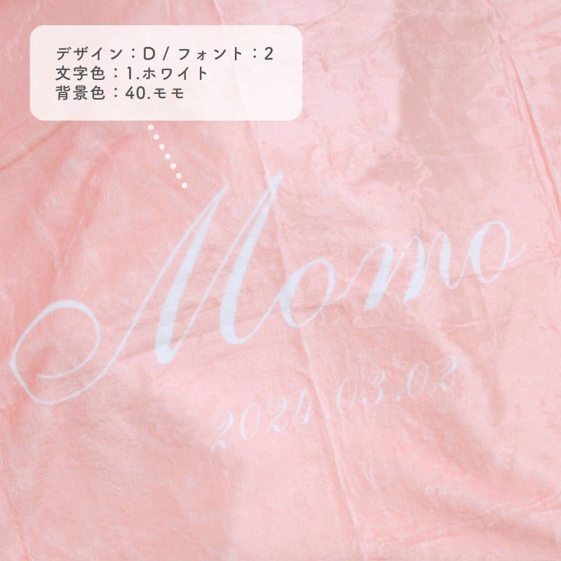 ベビーブランケット