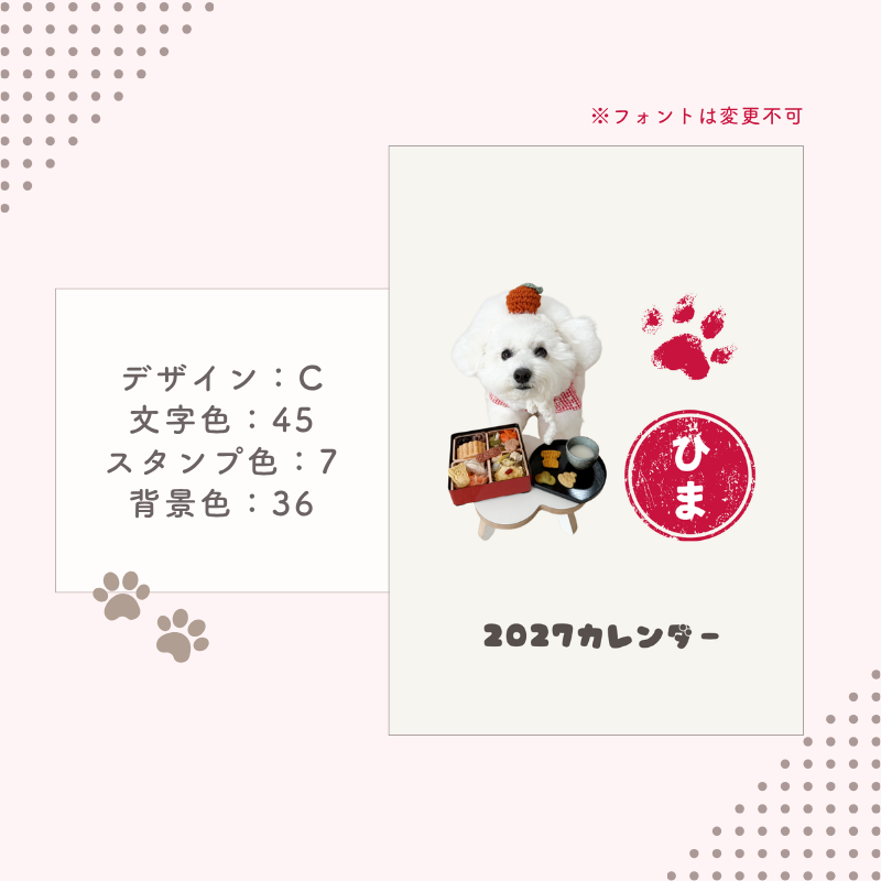 【1週間前後でお届け】オリジナルカレンダー