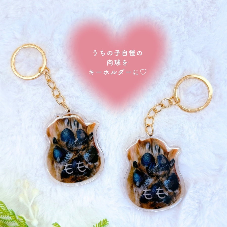 足跡 ぷくぷく キーホルダー – RonRon. onlineshop