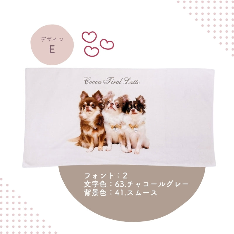 デザインタオル