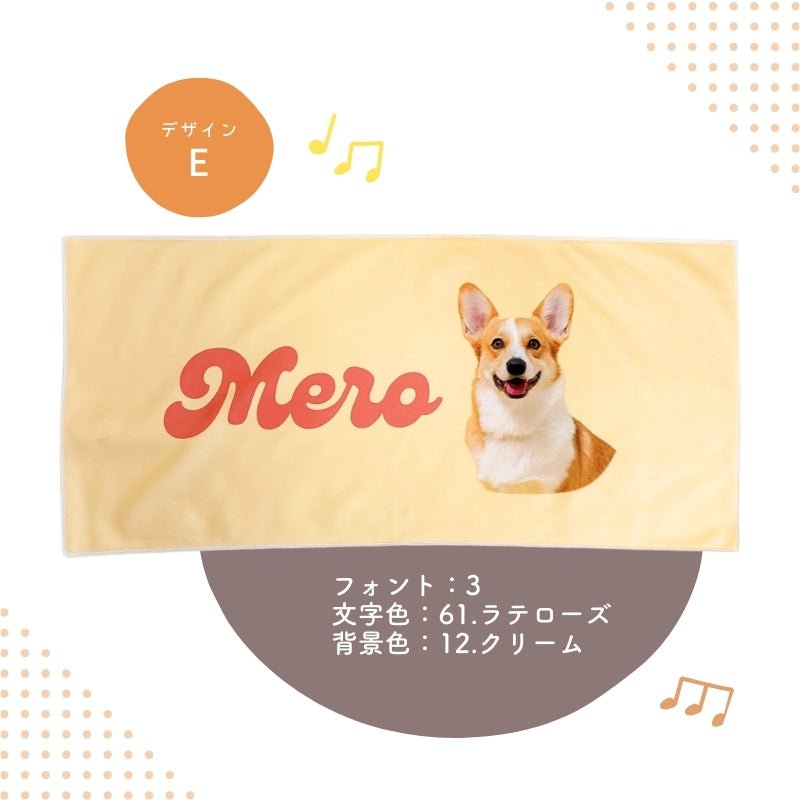 デザインタオル