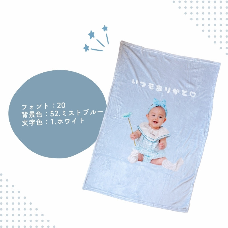 オリジナルブランケット kids