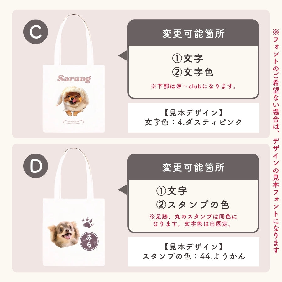 デザイン トートバッグ