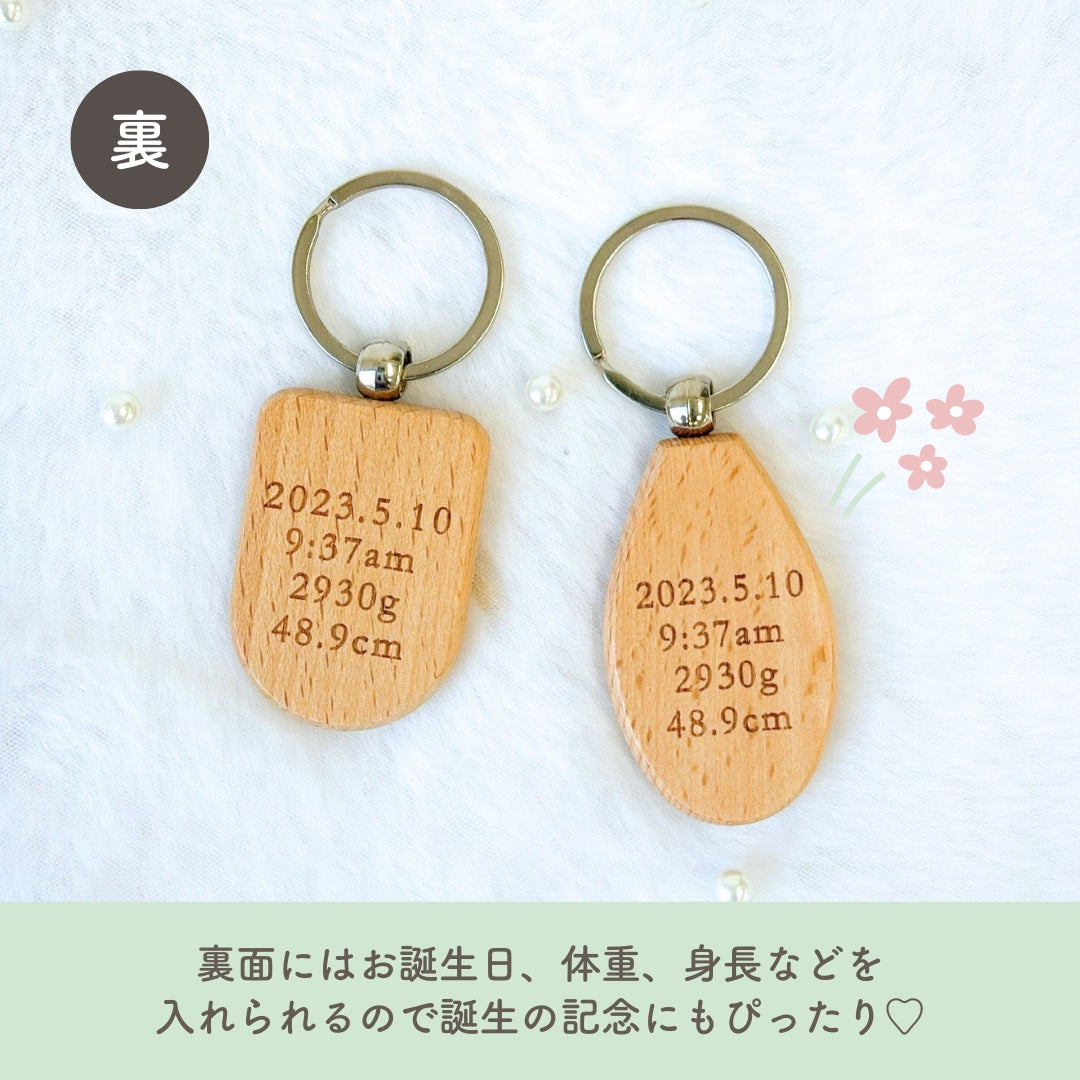 足形 ウッドキーホルダー kids