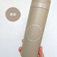レタリング サーモタンブラー 300ml/500ml
