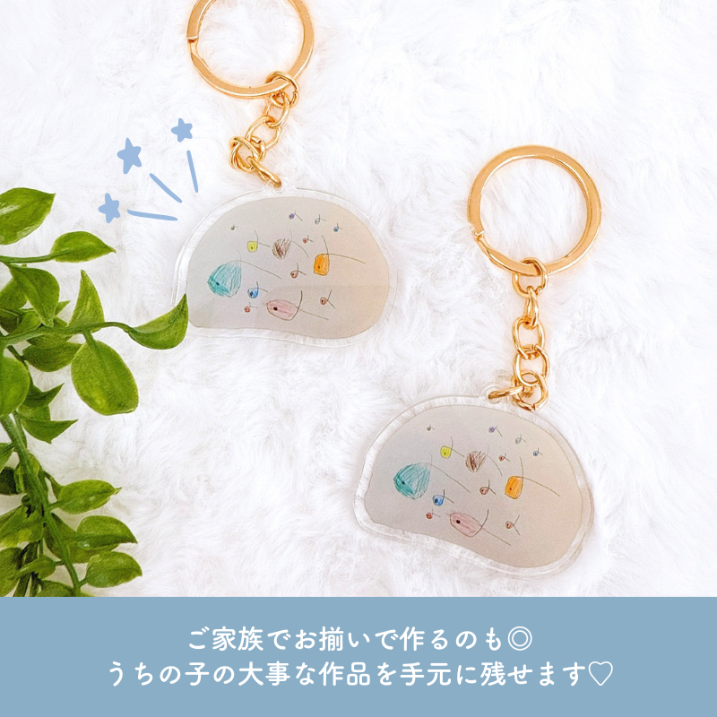 【モニターセール】お絵描き キーホルダー