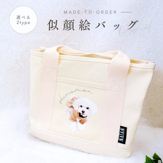 似顔絵バッグ