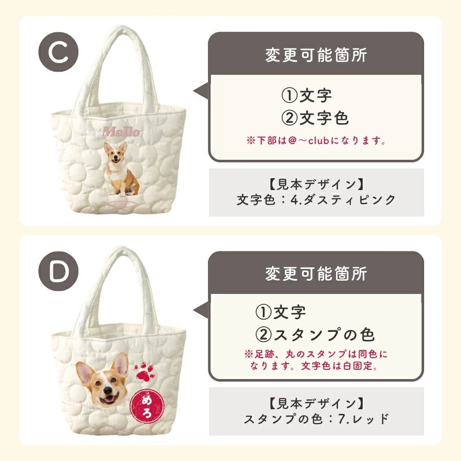 キルティング お散歩バッグ