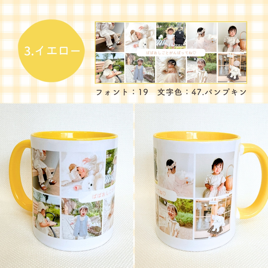 お写真10枚入りマグカップ kids