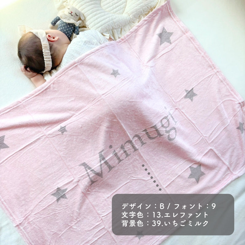 ベビーブランケット – RonRon. onlineshop