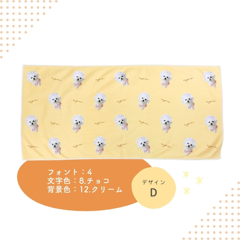 デザインタオル