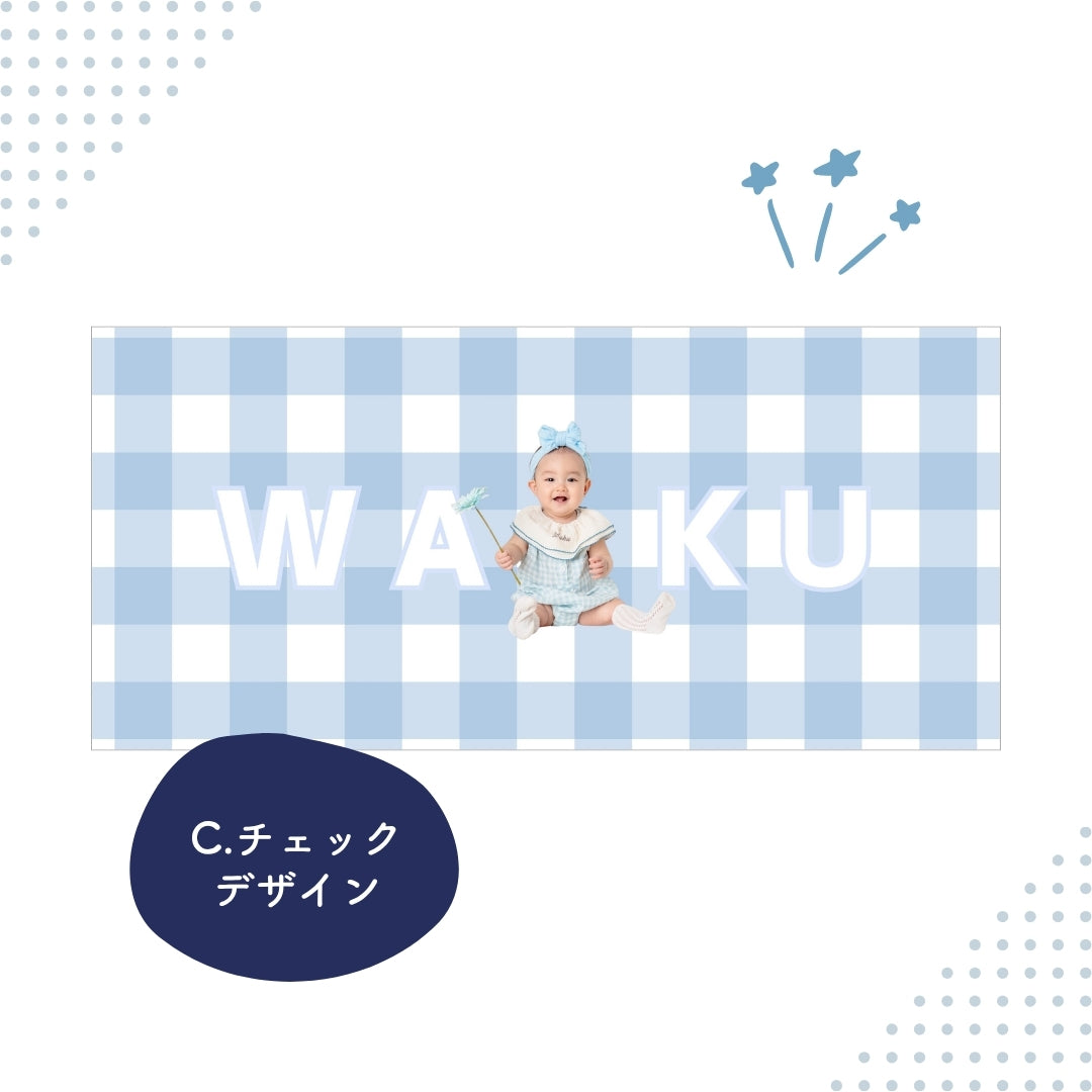 オリジナルタオル kids