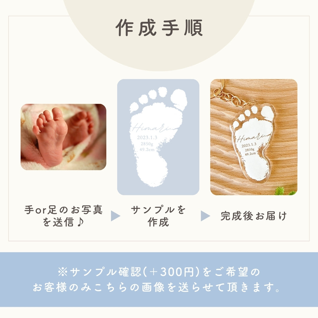 実寸大 アクリル 手形 キーホルダー kids