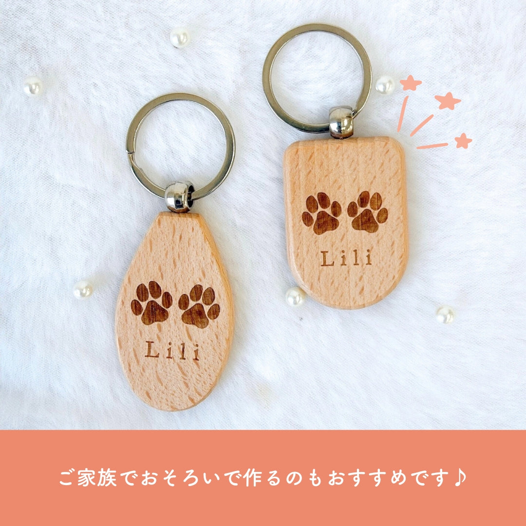 足形 ウッドキーホルダー kids