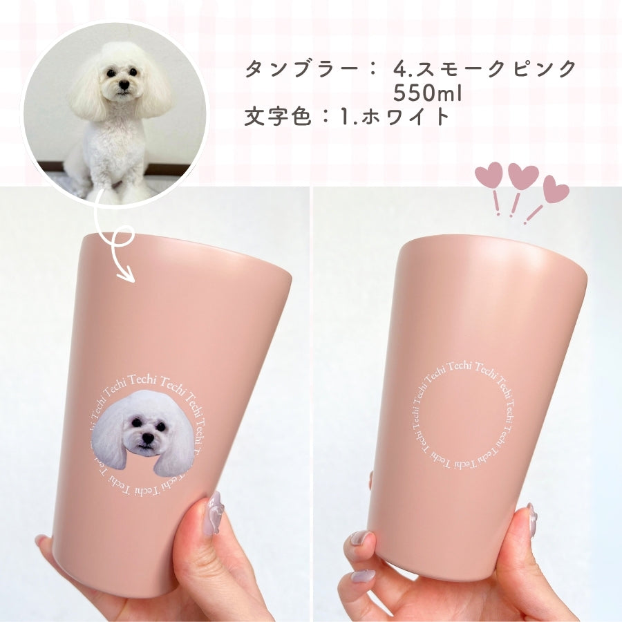 レタリング ステンレスサーモタンブラー 380ml/550ml