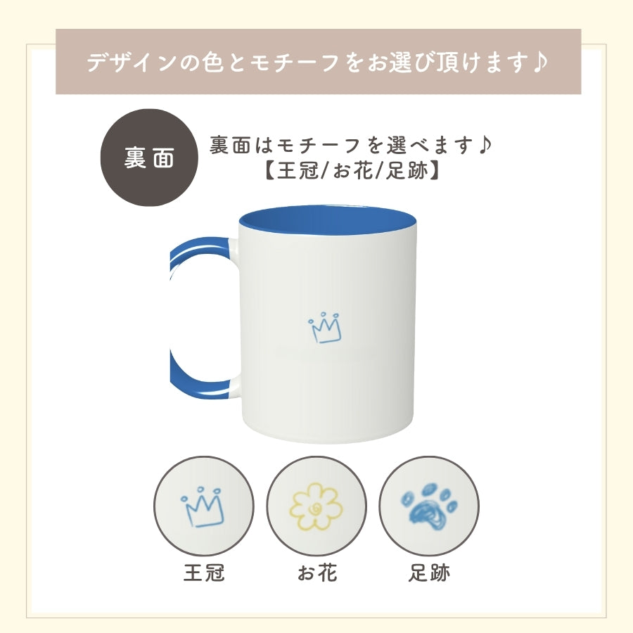 クレヨンタッチ カラーマグカップ