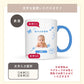 クレヨンタッチ カラーマグカップ