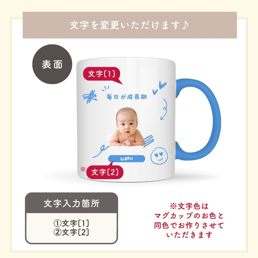 クレヨンタッチ カラーマグカップ