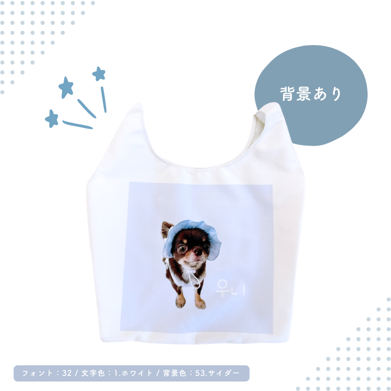 ツイル生地 エコバッグ