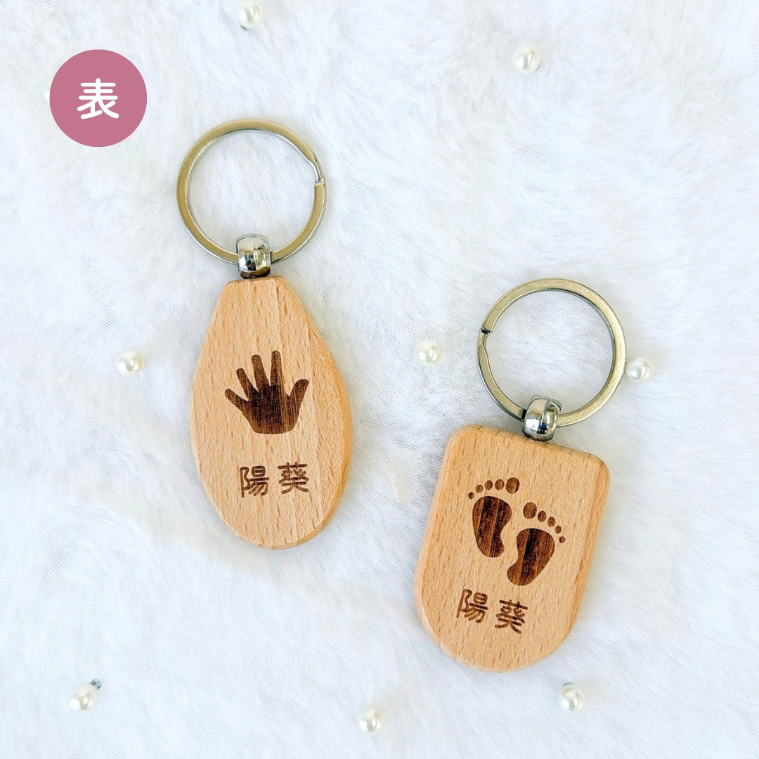 足形 ウッドキーホルダー kids