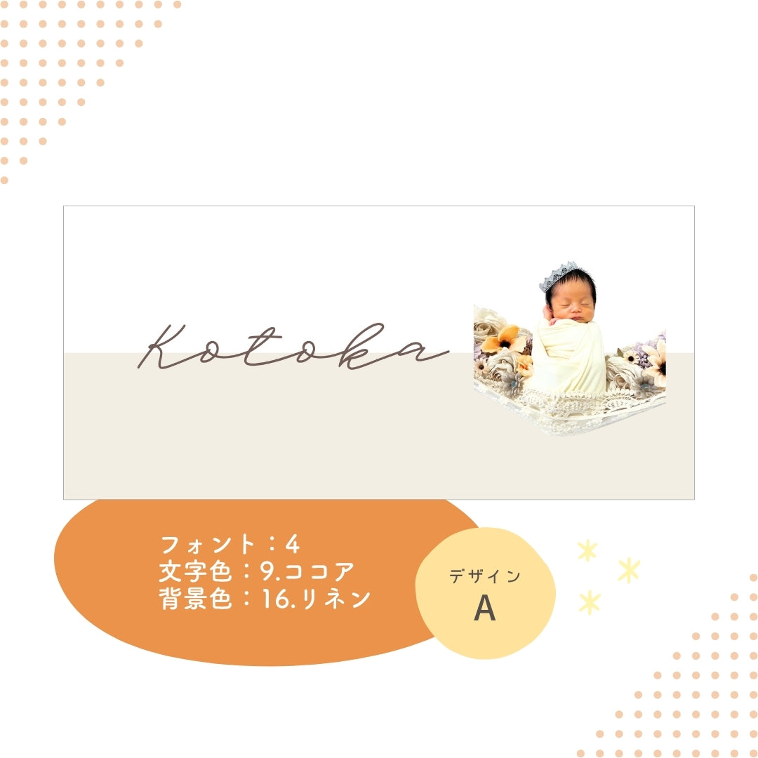 オリジナルタオル kids