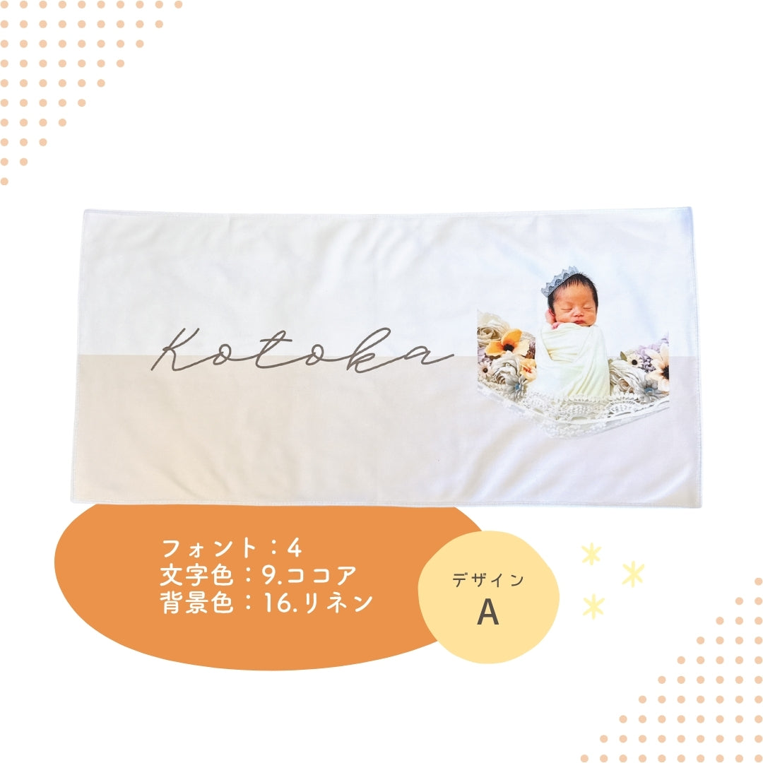 オリジナルタオル kids