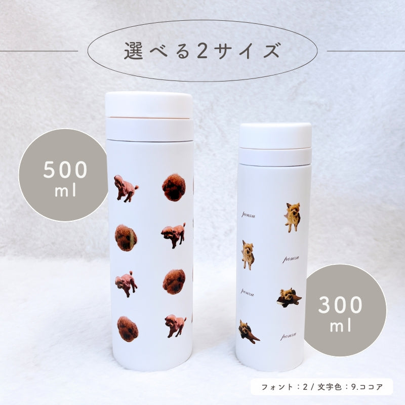 サーモタンブラー 300ml/500ml