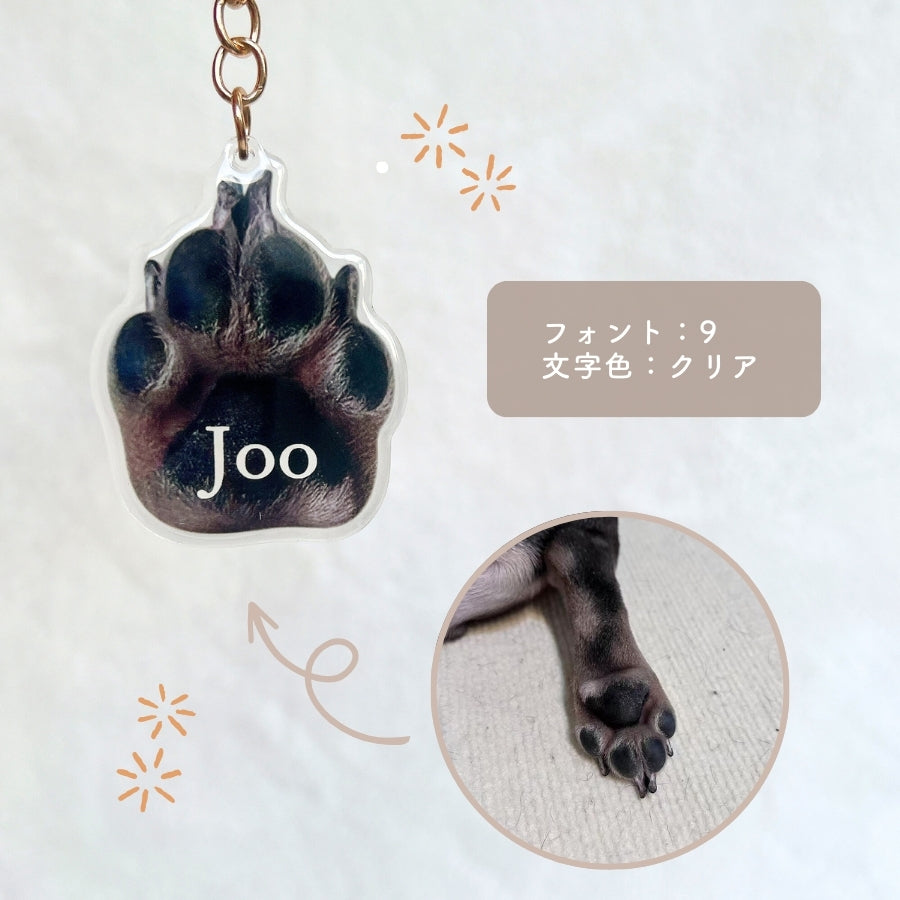 足跡 ぷくぷく キーホルダー – RonRon. onlineshop