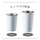 カフェデザイン ステンレスサーモタンブラー 380ml/550ml