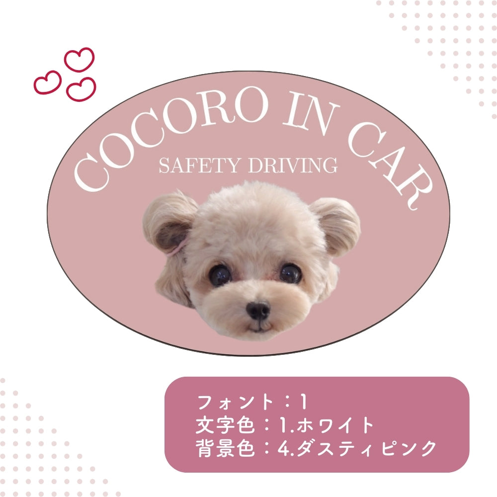 【即納】In Car ステッカー